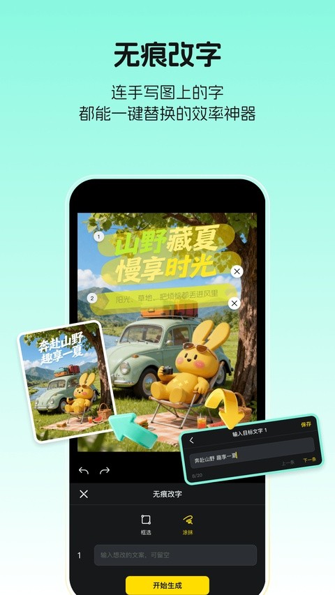超级制图截图3