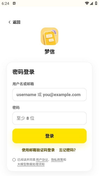 梦信Moonchat