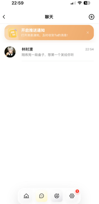 梦信Moonchat