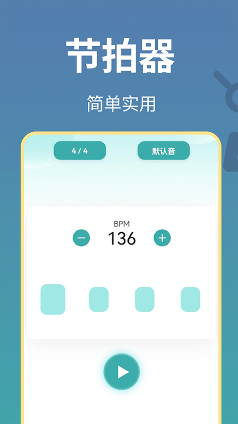 古筝世界截图3