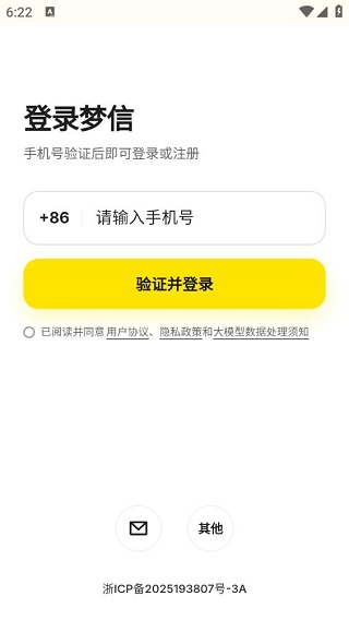 梦信Moonchat