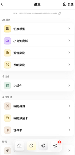 梦信Moonchat