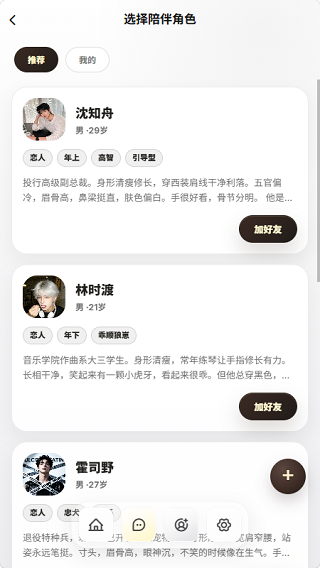 梦信Moonchat