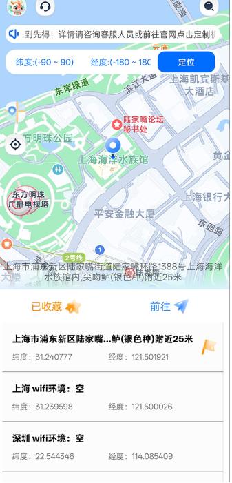 定位精灵旧版本