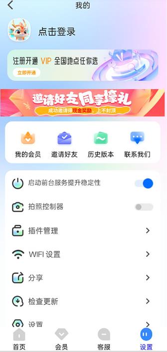 定位精灵旧版本