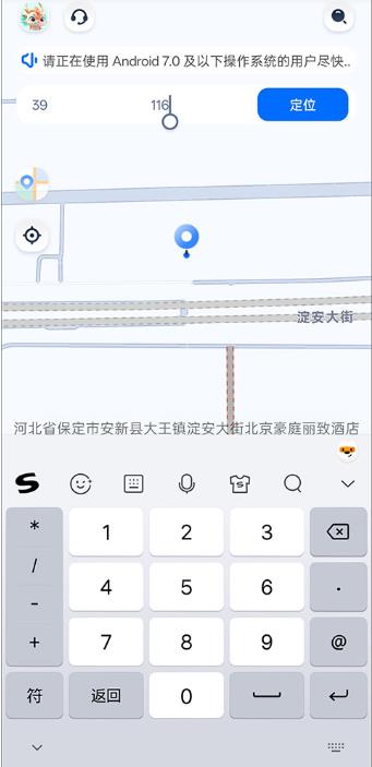 定位精灵旧版本