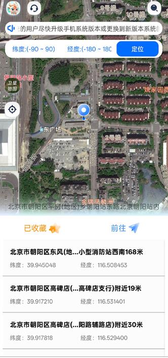 定位精灵旧版本