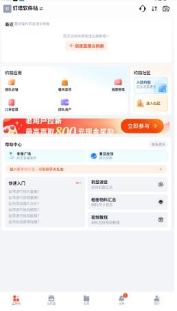 享像派安卓版