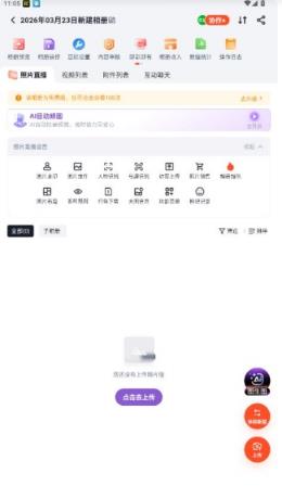 享像派安卓版