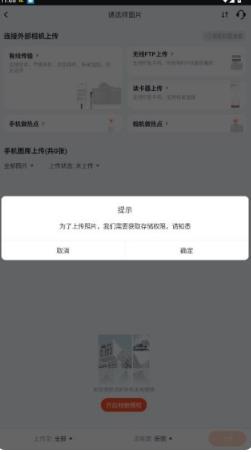 享像派安卓版