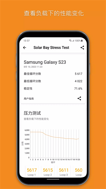 3DMark截图4