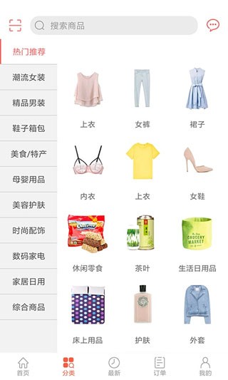 众划算截图4