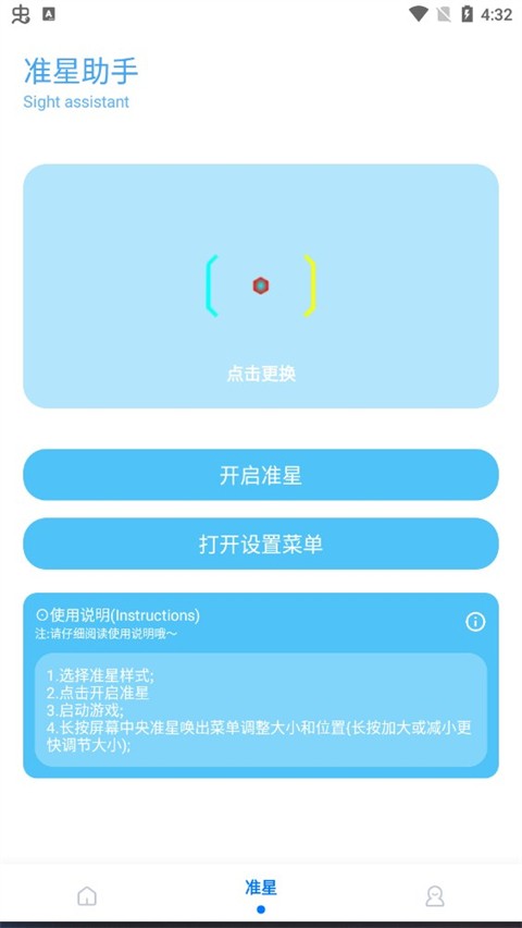 殇痕画质助手120帧截图2