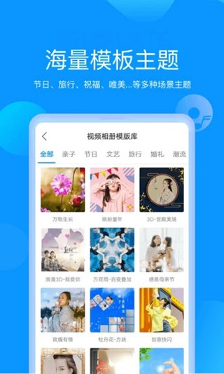 魔力相册截图4