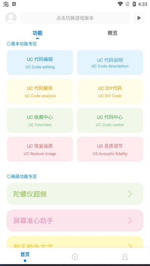殇痕画质助手120帧截图4