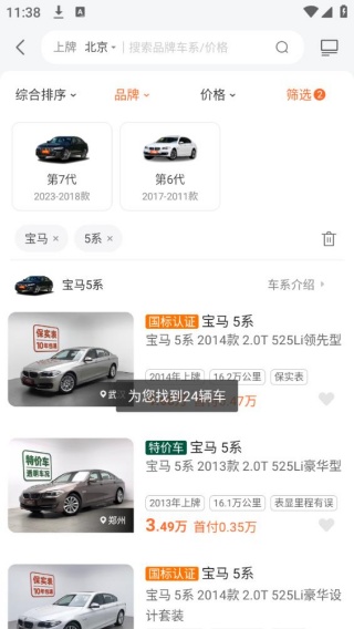 优信二手车
