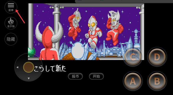 奥特曼斗魂传说街机版