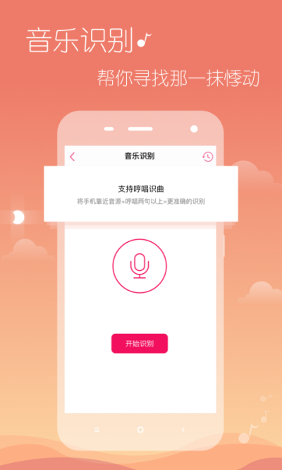 多米音乐手机版截图2