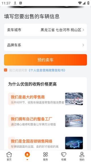 优信二手车