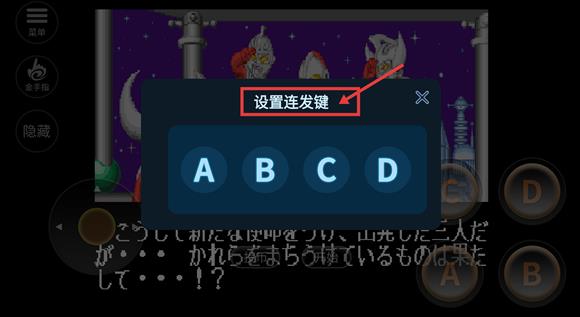 奥特曼斗魂传说街机版