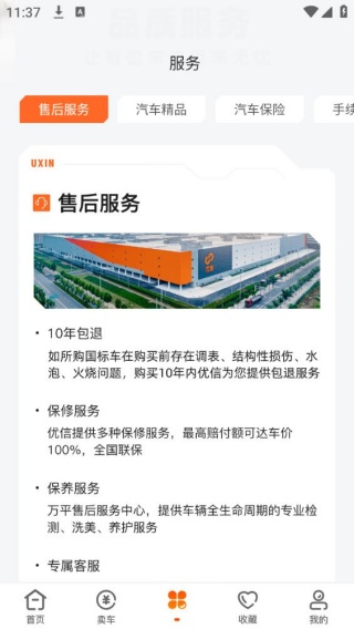 优信二手车