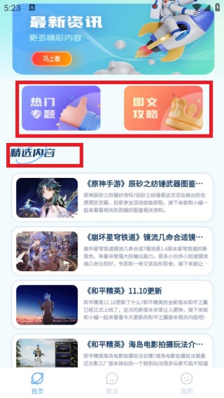 火玩游戏平台
