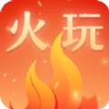 火玩游戏平台