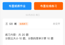作业辅导软件合集