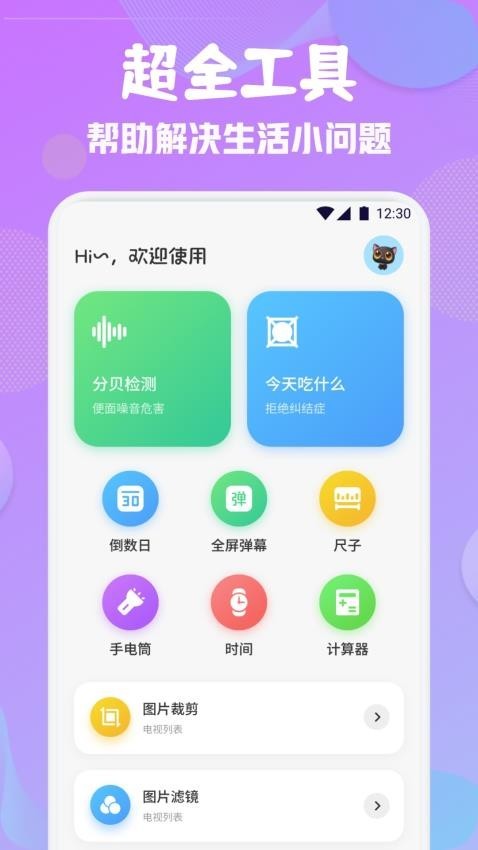 蓝叠模拟器截图1