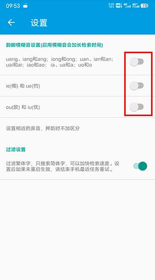 押韵大师