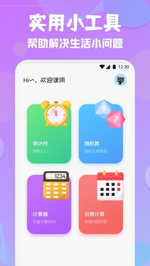 蓝叠模拟器截图3
