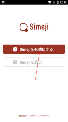 日语输入法手机版
