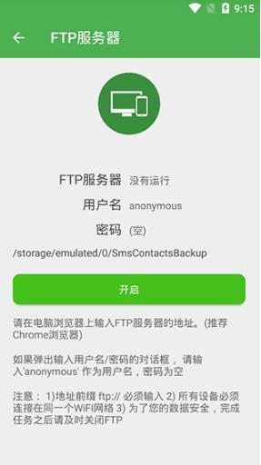 超级备份