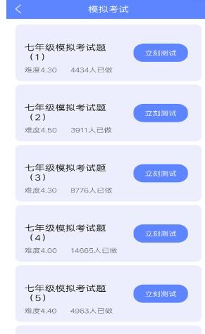 英语一点通手机版