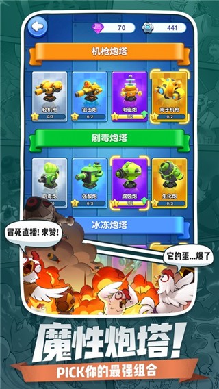 小兵别嚣张免广告版截图1