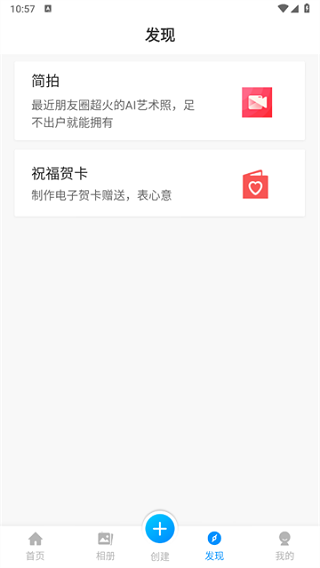 魔力相册