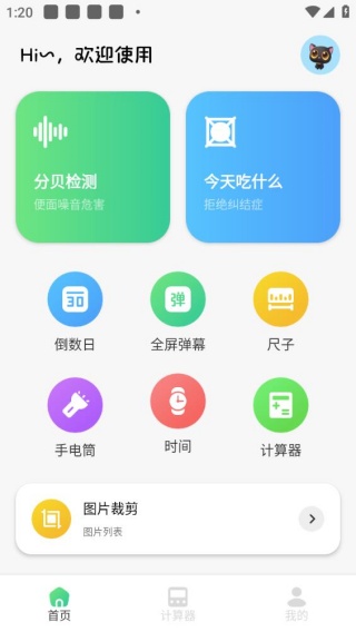 蓝叠模拟器