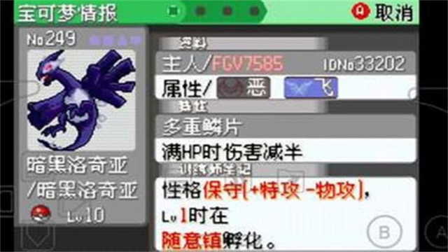 口袋妖怪究极绿宝石4小智版截图3