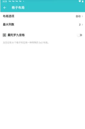 格志日记
