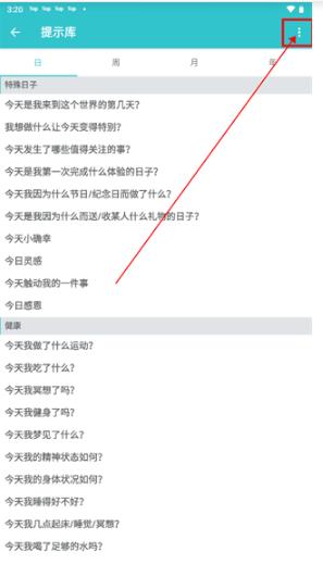 格志日记
