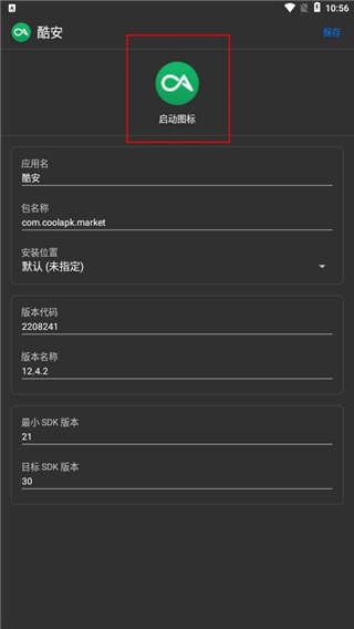 APK去广告编辑器