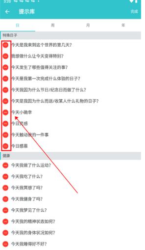 格志日记