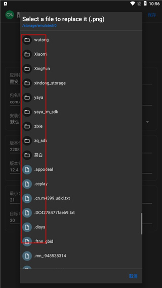 APK去广告编辑器