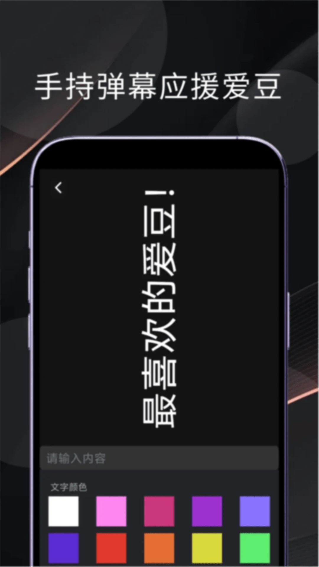 兔子助手截图2