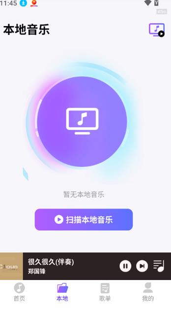 腾讯免费音乐手机版