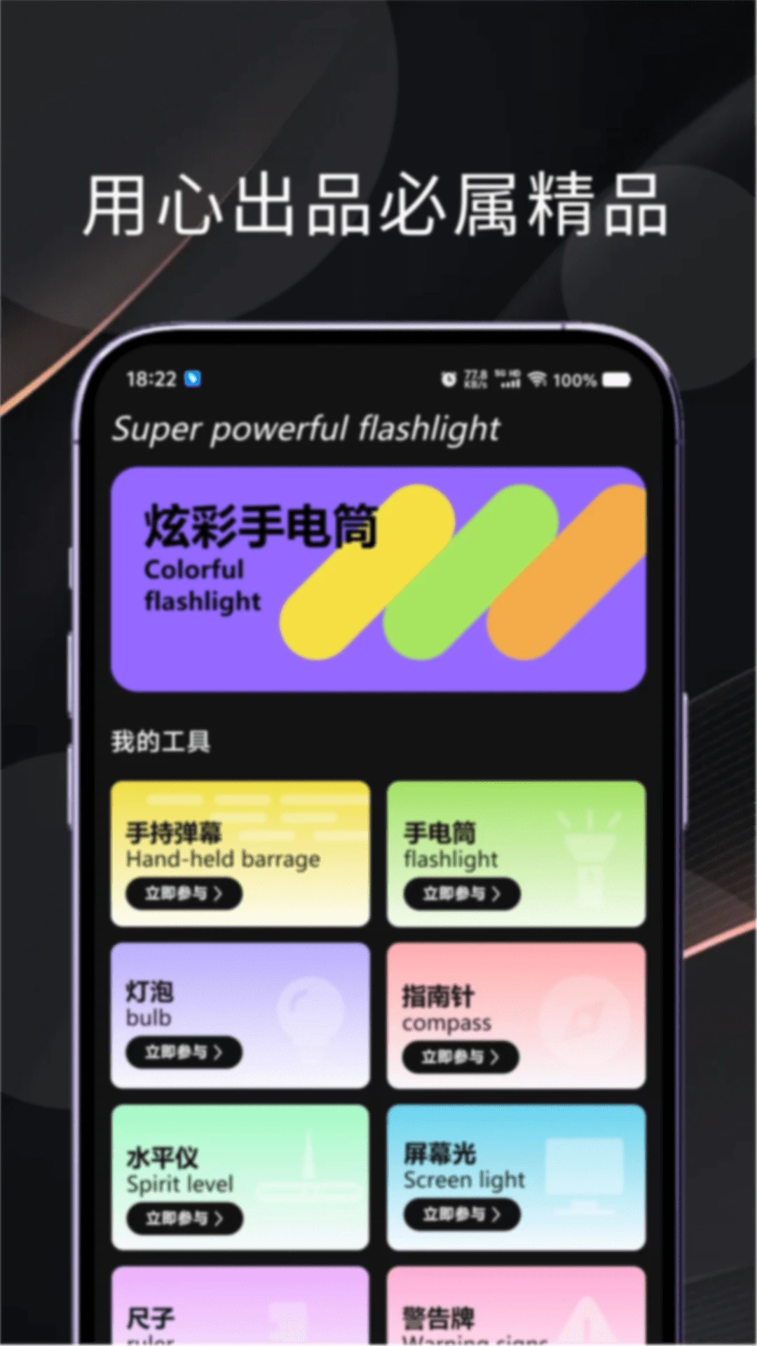 兔子助手截图3