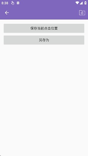 小灰灰连点器截图1