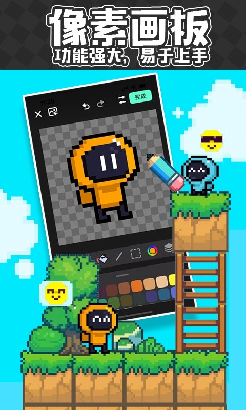 创游编辑器老版本截图2