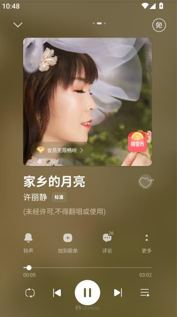 腾讯免费音乐手机版