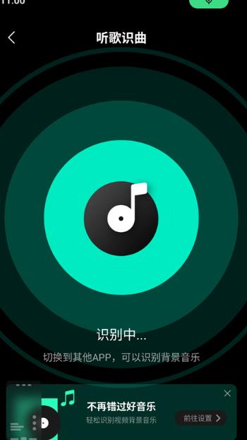 腾讯免费音乐手机版
